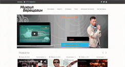 Desktop Screenshot of m-voice.ru